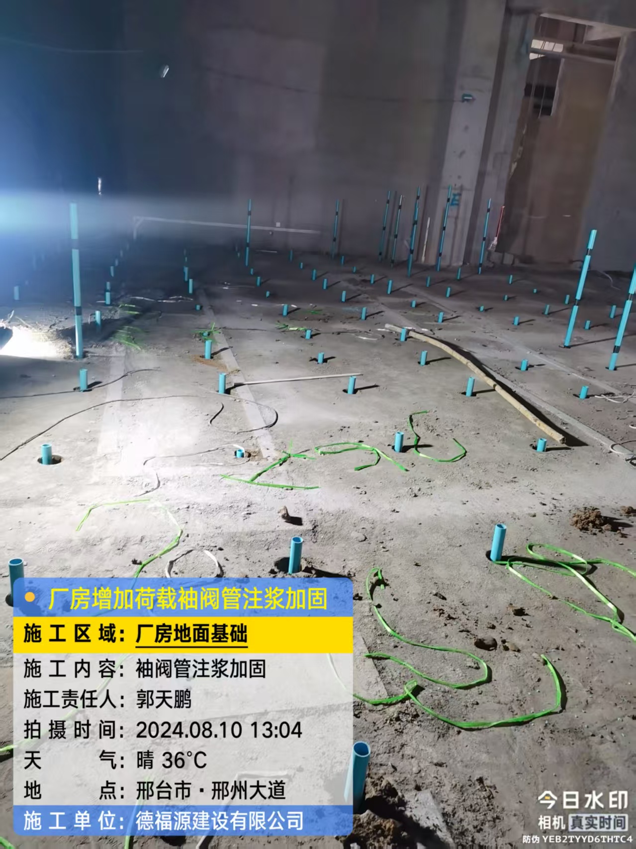 襄州袖阀管注浆施工