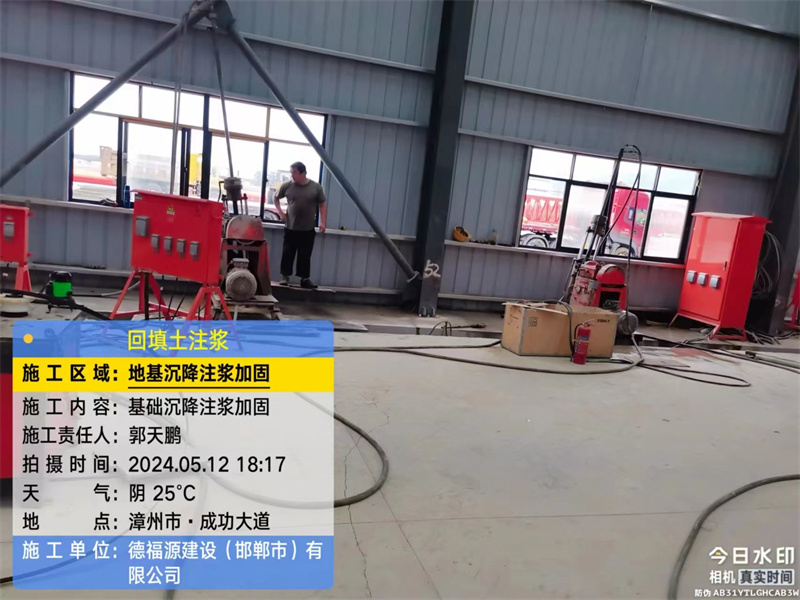 襄州地基下沉注浆加固后的房屋稳固性评价